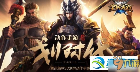 通关关卡第一章后将获得哪名武将？2月26日答案介绍