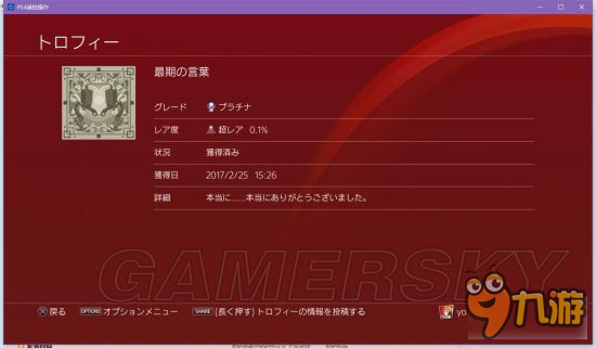 《尼爾機械紀元》結局攻略 26個結局達成條件一覽