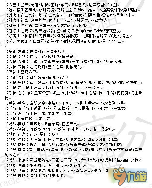 奇迹暖暖凝砂之战华丽优雅的云端高分怎么搭配 v8联盟凝砂之战搭配推荐