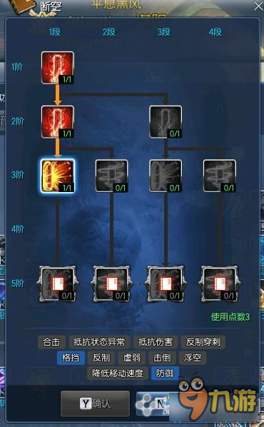 《劍靈》咒術(shù)過武神二十層的技能循環(huán)輸出手法