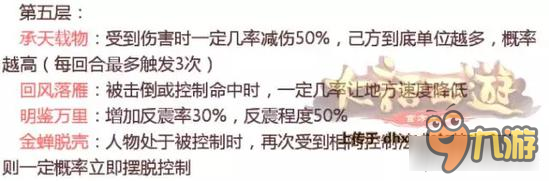 大話西游手游天演策重磅來(lái)襲 全新玩法等你來(lái)