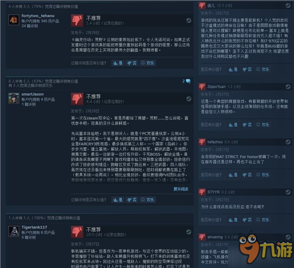 《幽灵行动：荒野》Steam“褒贬不一”！问题还真不少