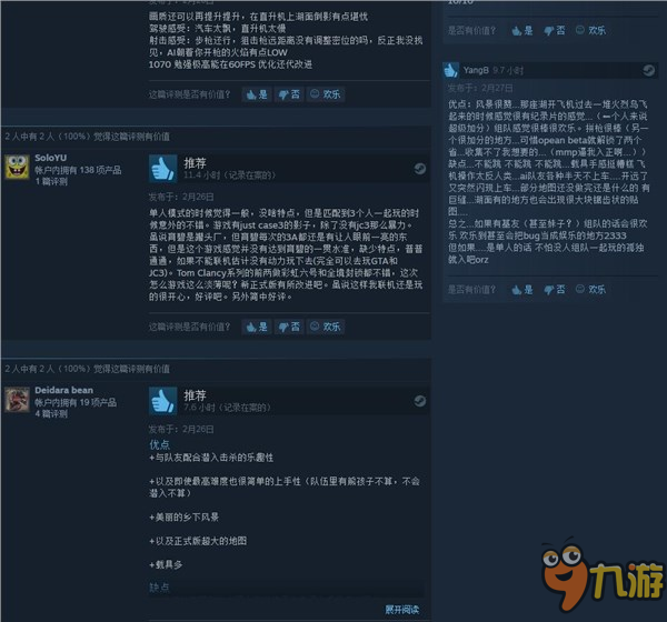 《幽靈行動：荒野》Steam“褒貶不一”！問題還真不少