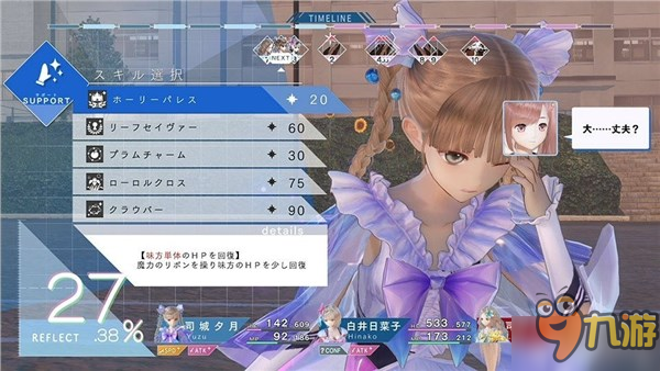 《藍色反射：幻舞少女之劍》新情報 伙伴指令各有不同