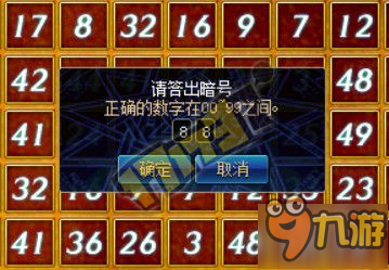 DNF国服<a id='link_pop' class='keyword-tag' href='https://www.9game.cn/shuzijiemi/'>数字解密</a>最后一周答案 2.27解密数字是什么