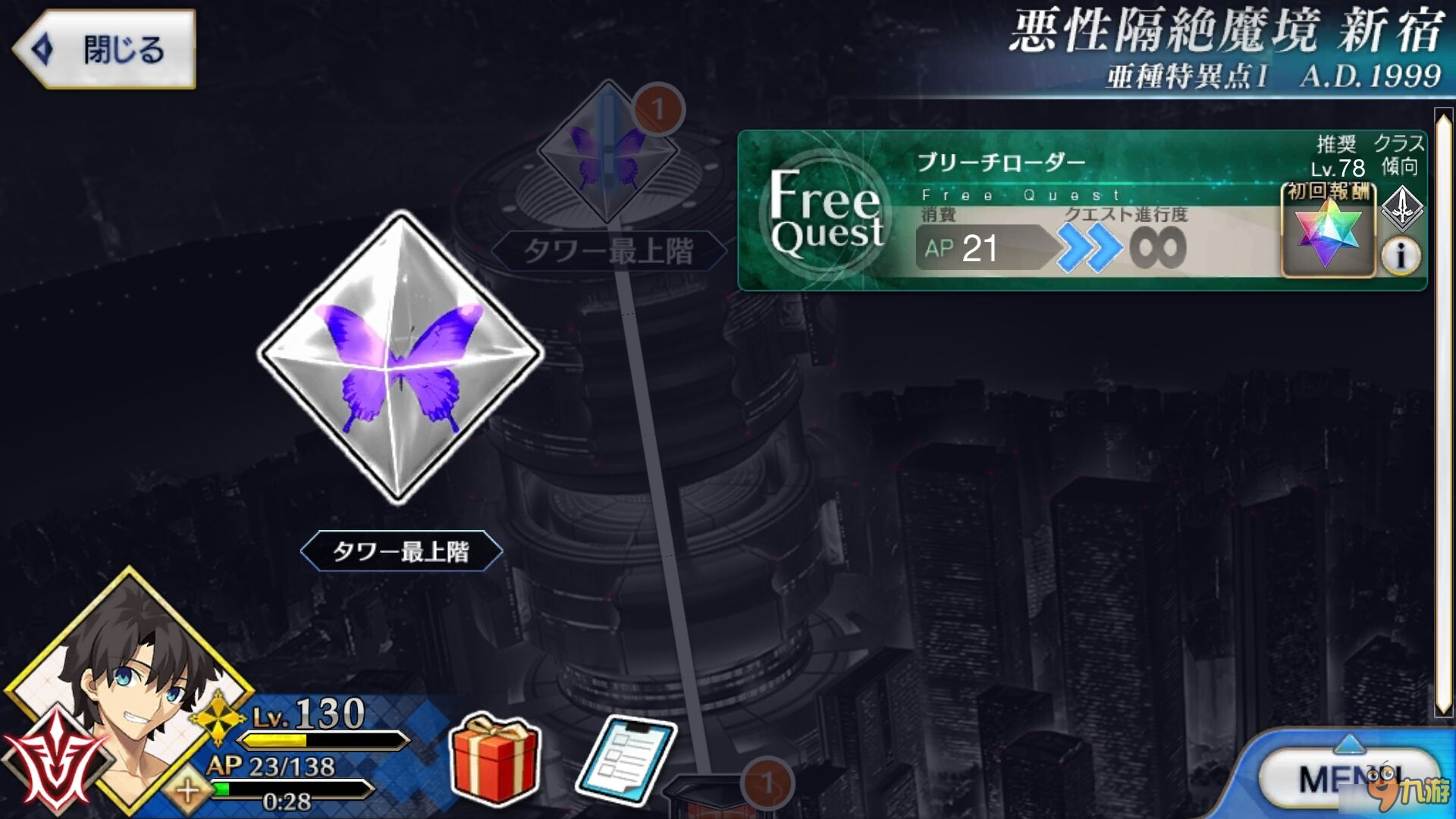 《Fate Grand Order》新宿幻灵事件free本敌人配置一览