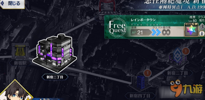 《Fate Grand Order》新宿幻灵事件隐藏关卡进入方法