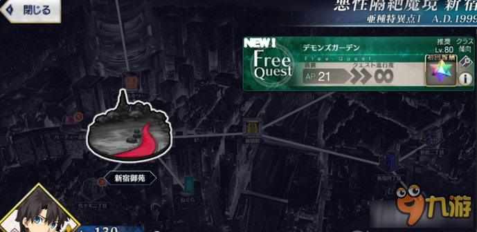 《Fate Grand Order》新宿幻灵事件隐藏关卡进入方法