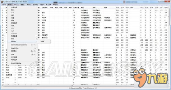 《三国志13威力加强版》新建威名图文教程 怎么新建威名