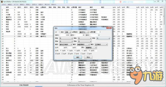 《三国志13威力加强版》新建威名图文教程 怎么新建威名