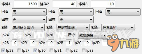 《三國志13威力加強版》新建威名圖文教程 怎么新建威名