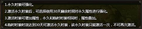 主宰OL時裝系統(tǒng)怎么玩＿主宰OL時裝系統(tǒng)玩法攻略