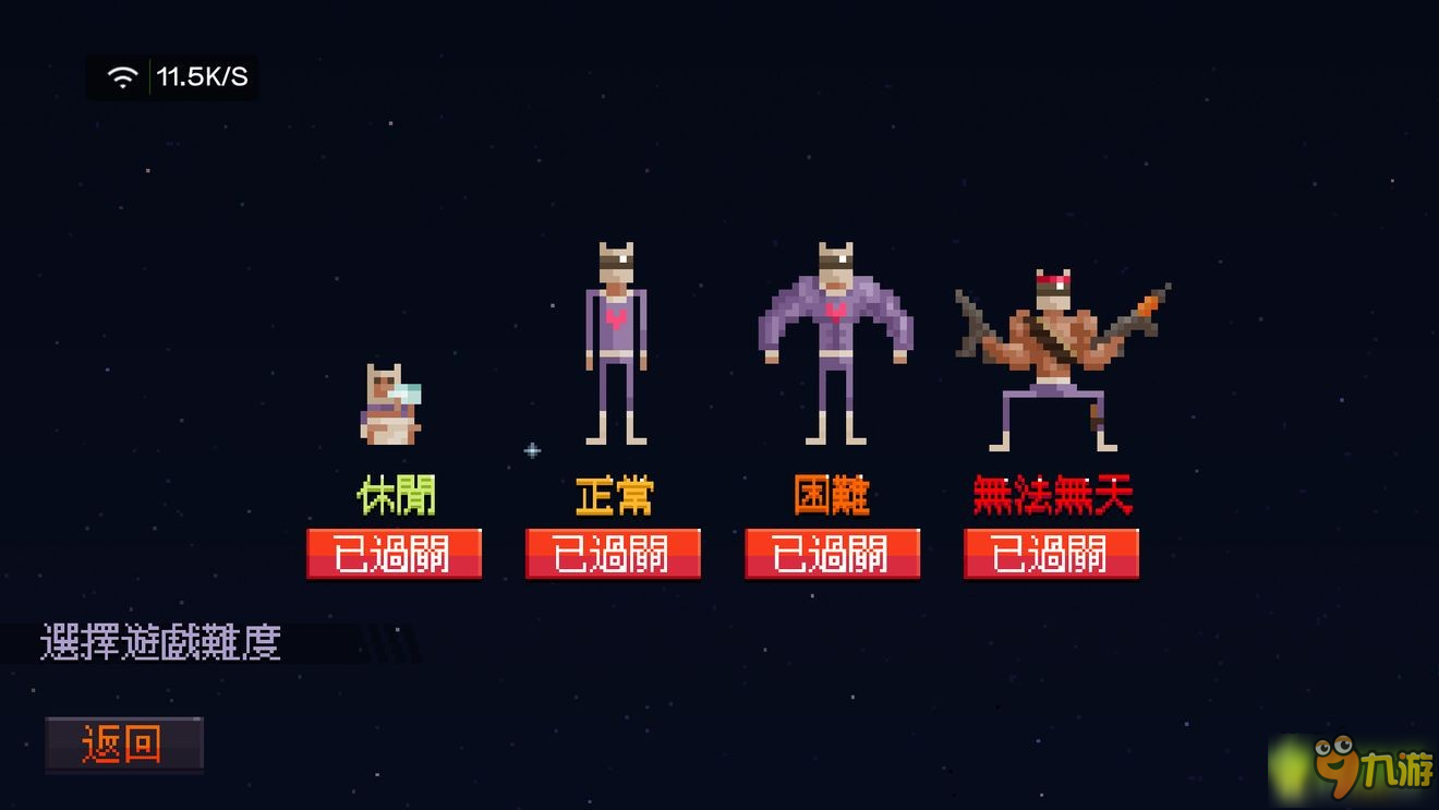 <a id='link_pop' class='keyword-tag' href='https://www.9game.cn/yzsjz/'>音奏射击战</a>Beat da Beat练习模式bug解决方法分享