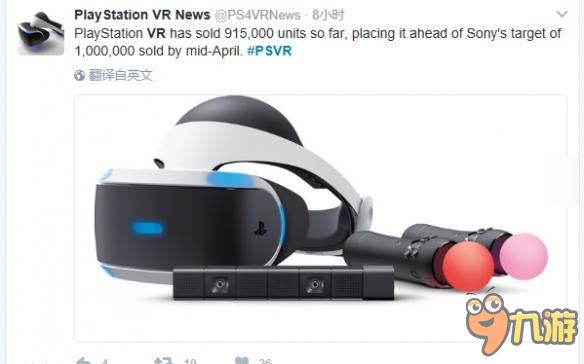 PS VR全球銷量公布：4個月賣了91.5萬臺