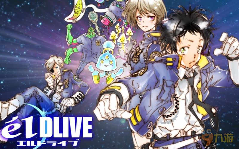 解锁IP新动作，集英社与腾讯动漫联手打造《宇宙警探élDLIVE》