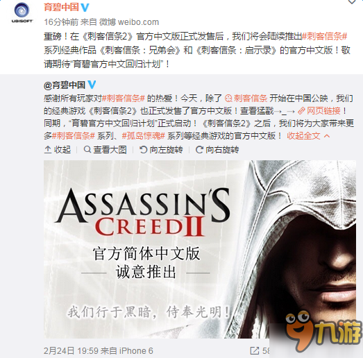 又有两部《刺客信条》游戏宣布官方中文化!全是经典