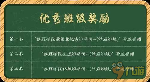 素素終于跳誅仙臺了，《推理學(xué)院》的你也終于開學(xué)了