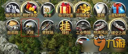 第一艦隊(duì)大戰(zhàn)怎么玩 第一艦隊(duì)大戰(zhàn)攻略