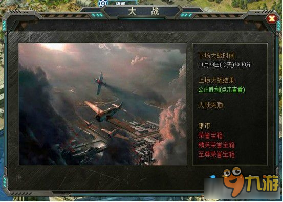 第一艦隊大戰(zhàn)怎么玩 第一艦隊大戰(zhàn)攻略