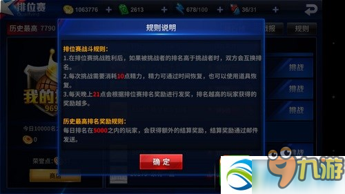 王牌NBA精力有什么用？精力用法及消耗一覽