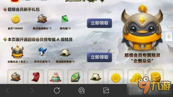 《龙之谷手游》预约礼盒冒险先遣者在哪里领取