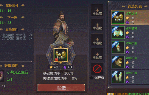 锻造有诀窍《蜀门手游》冒烟靠踩尸