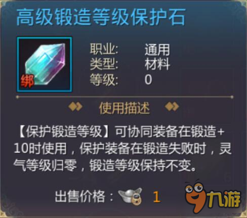 锻造有诀窍《蜀门手游》冒烟靠踩尸