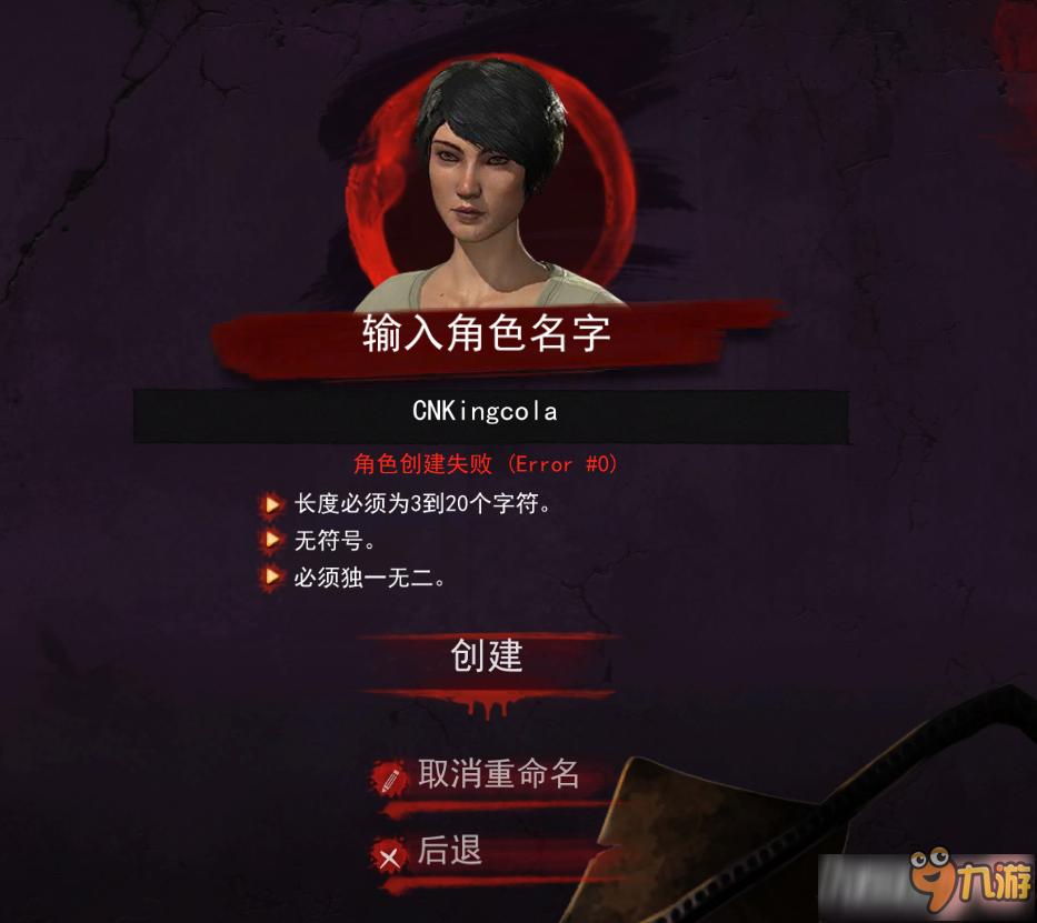 h1z1刪除角色后怎么重建角色