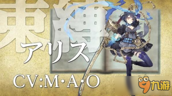 SE童话崩坏手游《SINoALICE》第一波角色PV公开