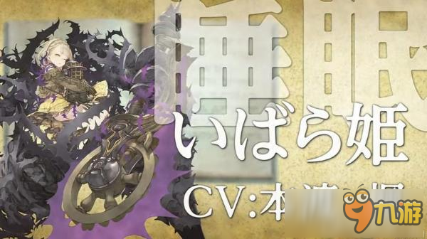 SE童话崩坏手游《SINoALICE》第一波角色PV公开