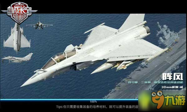 億萬(wàn)軍迷力薦《血站長(zhǎng)空》點(diǎn)燃空戰(zhàn)新體驗(yàn)