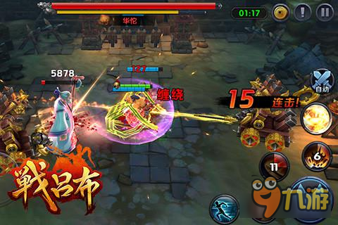 当ARPG碰撞MOBA《战吕布》手游iOS今日上线
