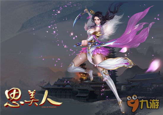 非墨亲自操刀《思美人》手游绝美原画曝光