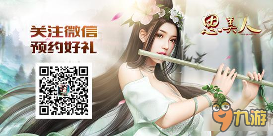 非墨亲自操刀《思美人》手游绝美原画曝光