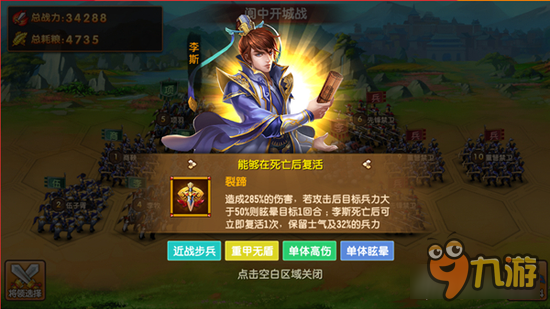 真實策略手游《大戰(zhàn)國》今日正式上架IOS