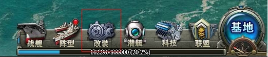 第一艦隊改裝廠怎么玩 第一艦隊改裝廠介紹