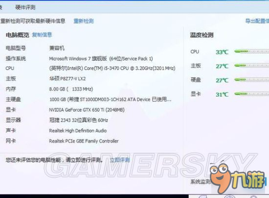 《H1Z1》配置要求解析 H1Z1什么配置能玩