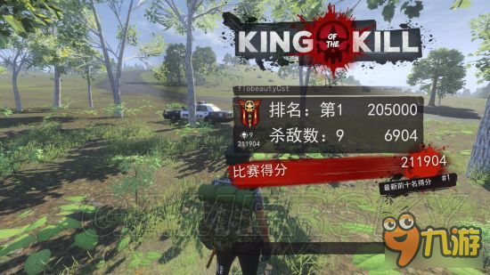 《H1Z1》大逃殺獲取第一名技巧心得 大逃殺怎么得第一