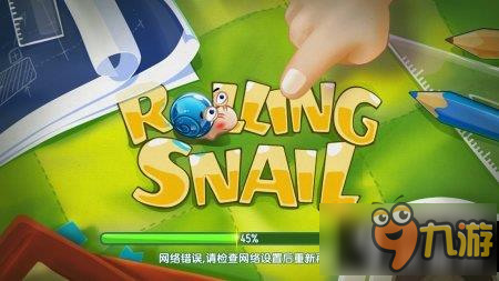 蜗牛转转转怎么玩 蜗牛转转转玩法技巧分享