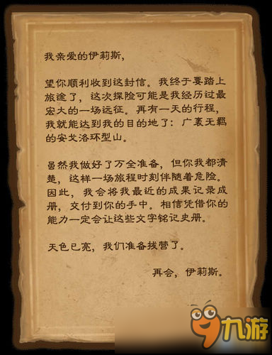 更多<a id='link_pop' class='keyword-tag' href='https://www.9game.cn/lscsmsyxcazb/'>炉石传说</a>新版本消息 不知名生物出没