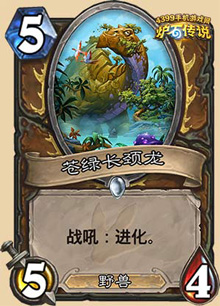 炉石传说勇闯安戈洛新卡汇总（持续更新中）