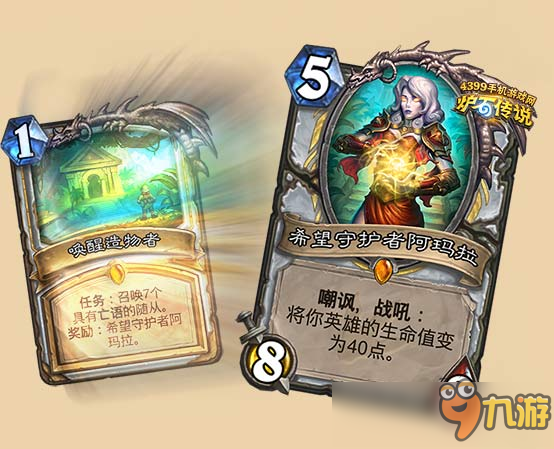 炉石传说勇闯安戈洛新卡汇总（持续更新中）
