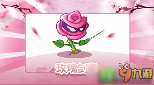 十里花圃《植物大战僵尸2》三生三世十里不止有桃花