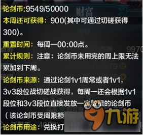 《天涯明月刀》四大代幣全獲取攻略