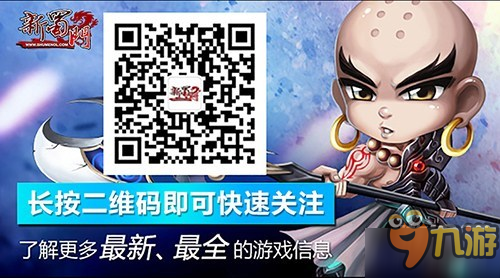 無(wú)兄弟不征戰(zhàn)！《新蜀門(mén)》現(xiàn)金公會(huì)爭(zhēng)霸集結(jié)萬(wàn)人血戰(zhàn)