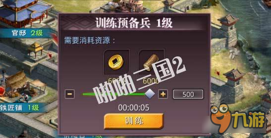 啪啪三国2士兵如何征召士兵 训练士兵调整队伍