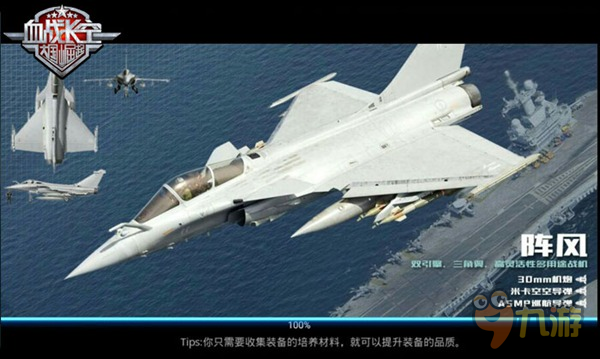 億萬(wàn)軍迷力薦《血站長(zhǎng)空》點(diǎn)燃空戰(zhàn)新體驗(yàn)