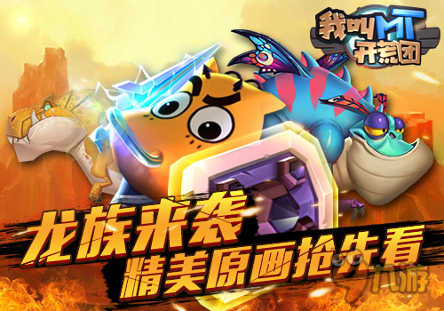 解锁新种族《我叫MT开荒团》龙族NPC原画