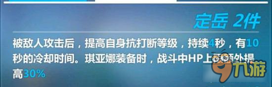 崩坏3探索副本怎么回血 全新搭配套路分享