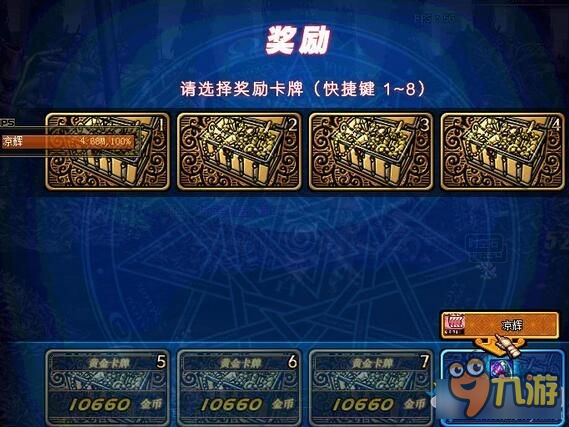 《DNF》教你另一种获得时空石的办法